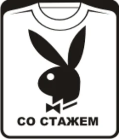 PLAYBOY со стажем